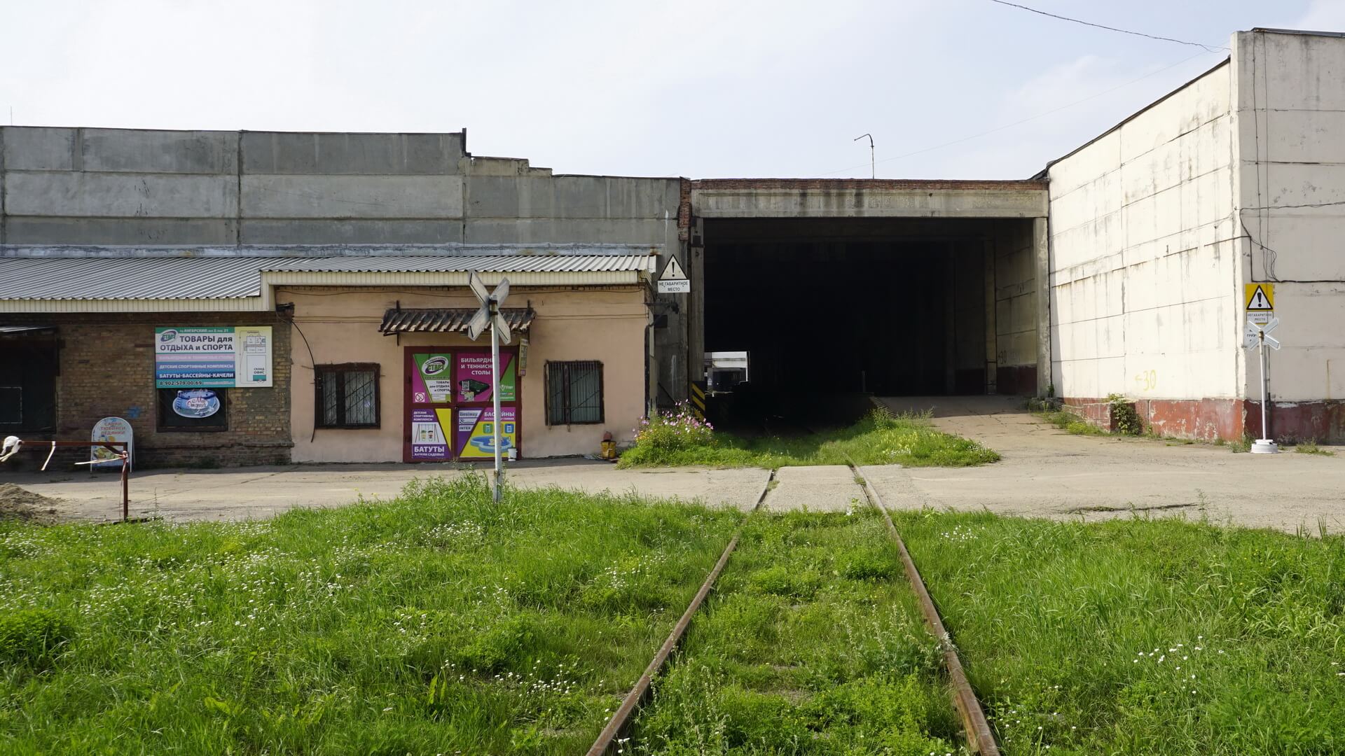 Аренда железнодорожных путей, 2 ж/д ветки | База Сатурн Ангарск