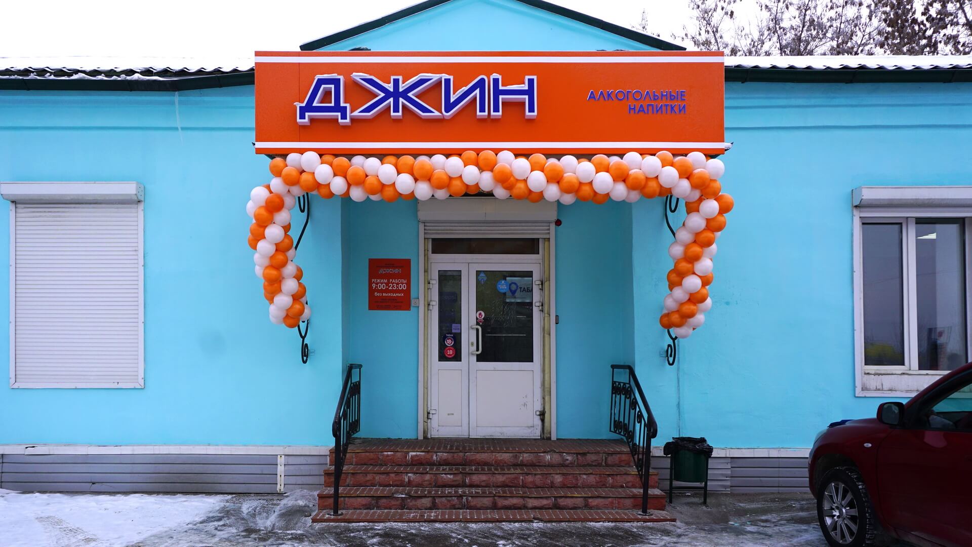 Новый магазин алкогольной продукции «Джин» на рынке «Сатурн» в Ангарске