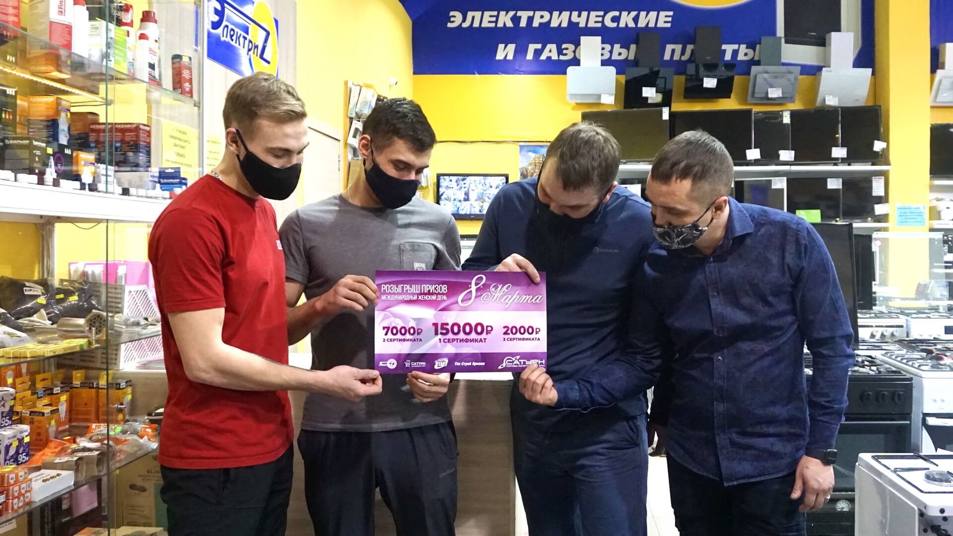 2 cертификата на 7000 рублей от магазина «Электриz», спонсора конкурса в инстаграм на 8 марта