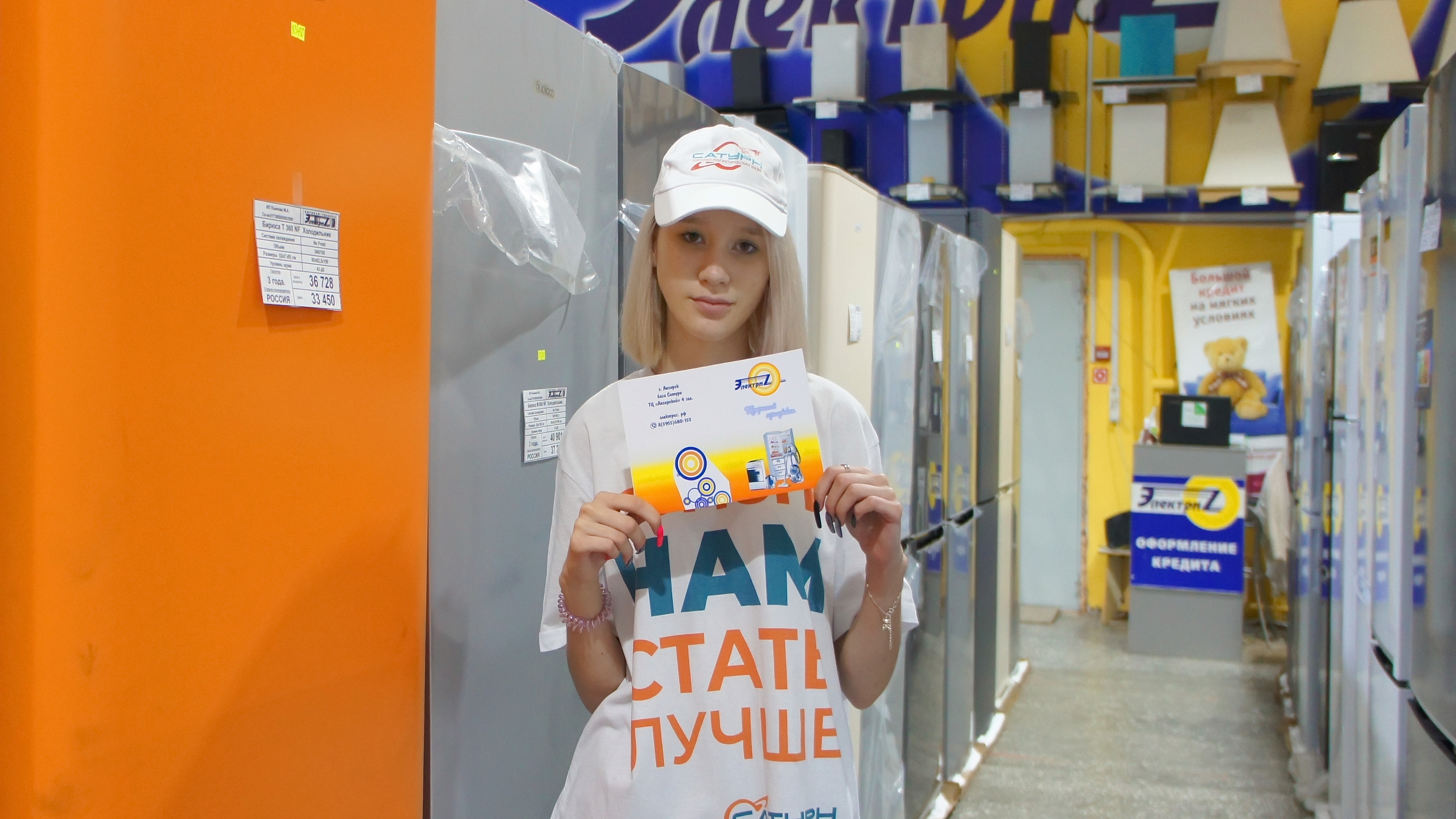 Сертификат 50000 рублей на покупку бытовой техники в магазине электротоваров Электриз в Ангарске