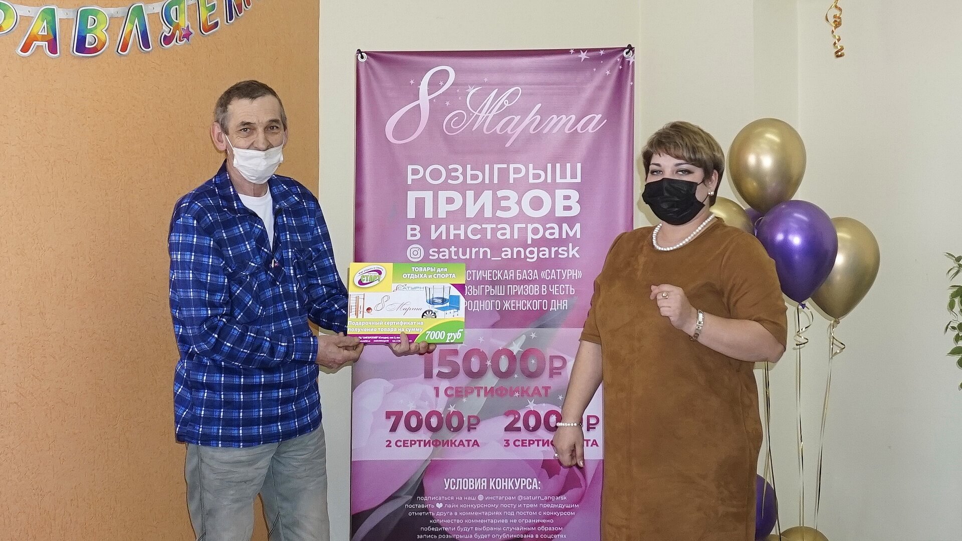 Блогер из Куйтуна Игорь Владимирович получает приз на 7000 рублей
