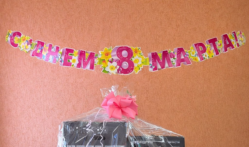 Праздничная акция