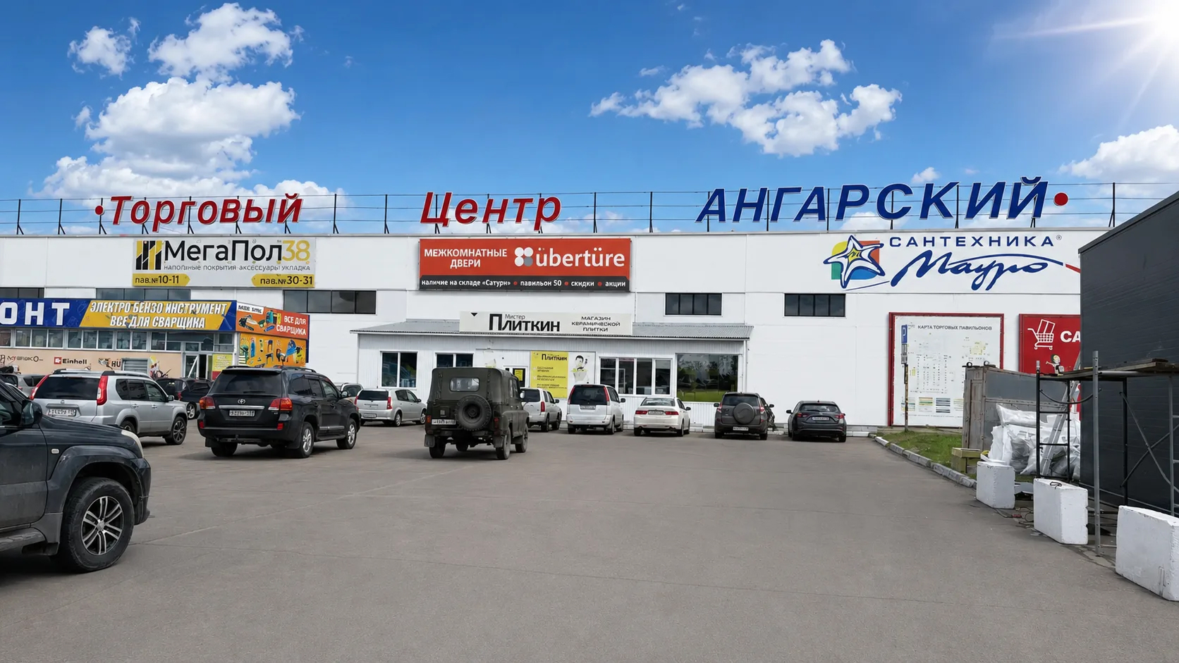 ТЦ Ангарский и ТЦ Торгсервис — идеальный дуэт для семейных покупок