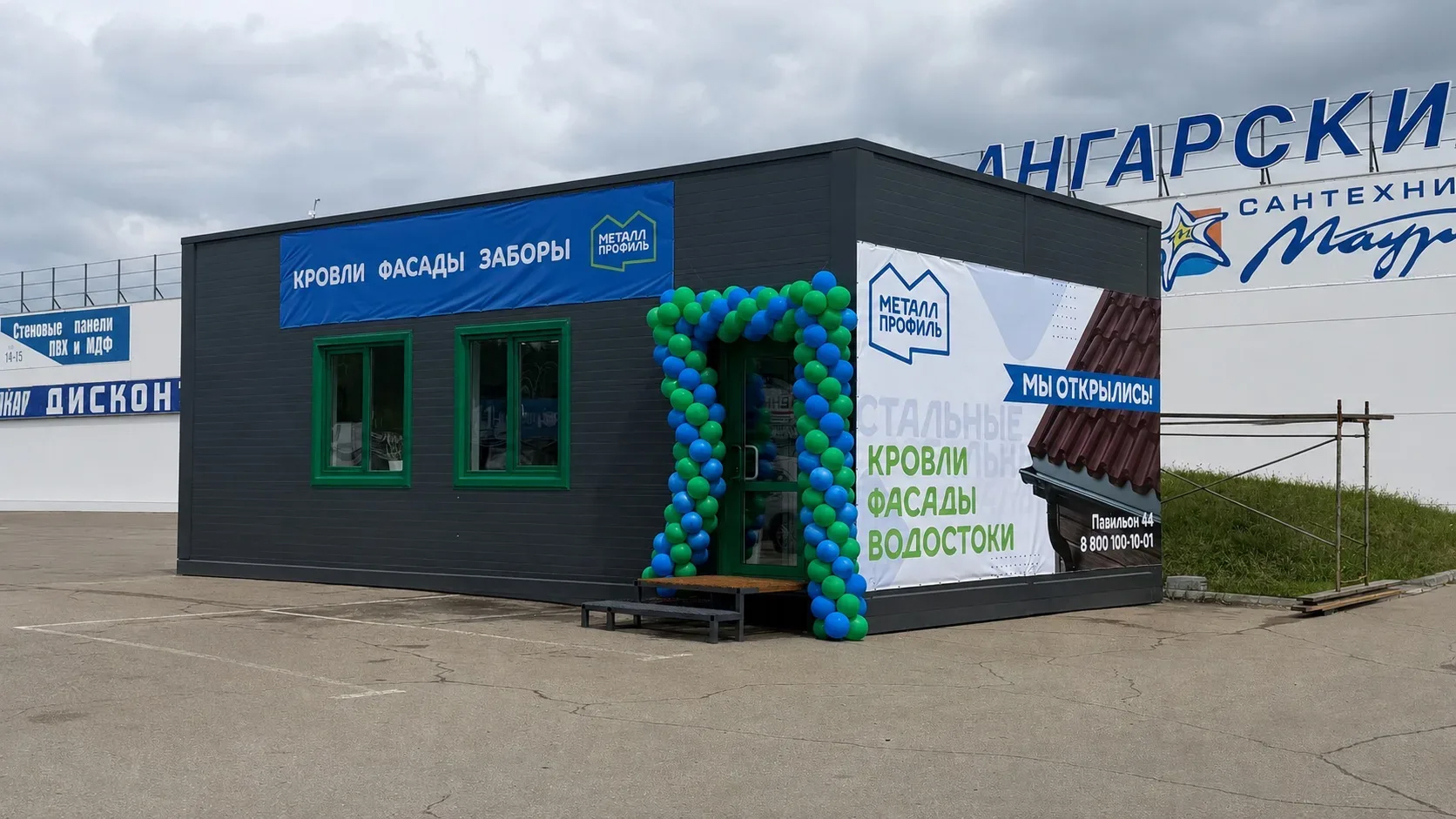 На «Сатурне» открылся павильон компании «Металл Профиль»