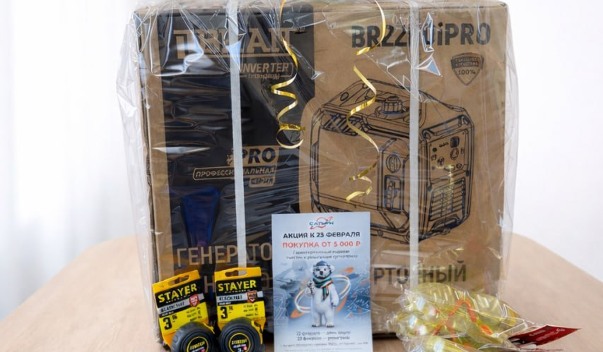 Праздничная акция