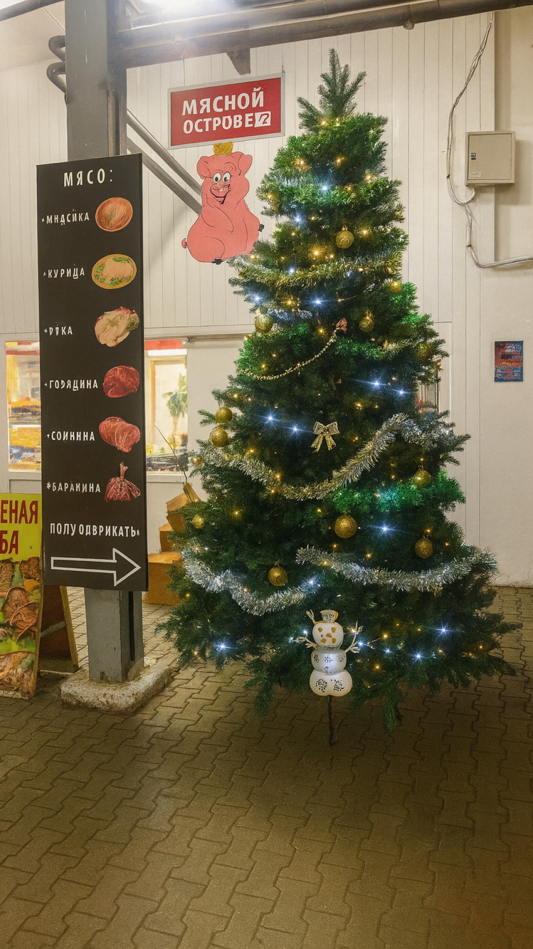 Подготовка к новому году