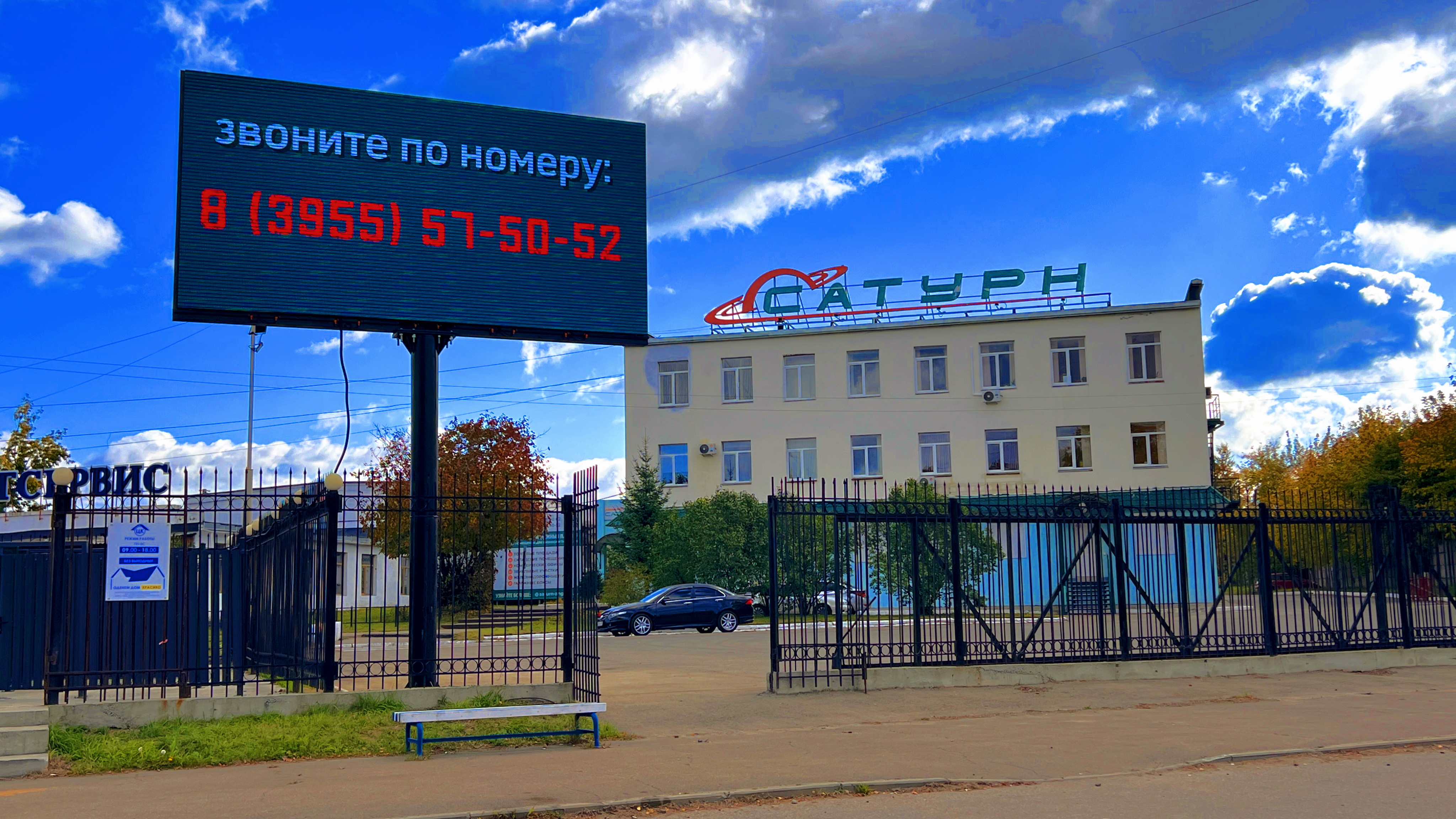общий вид телевизора на территории базы