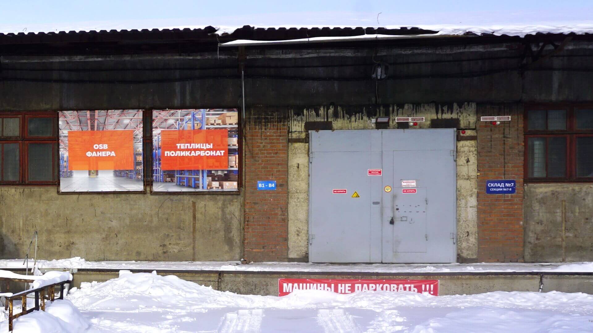 Теплый склад, отапливаемое складское помещение, общая площадь 434 кв.м. в Ангарске