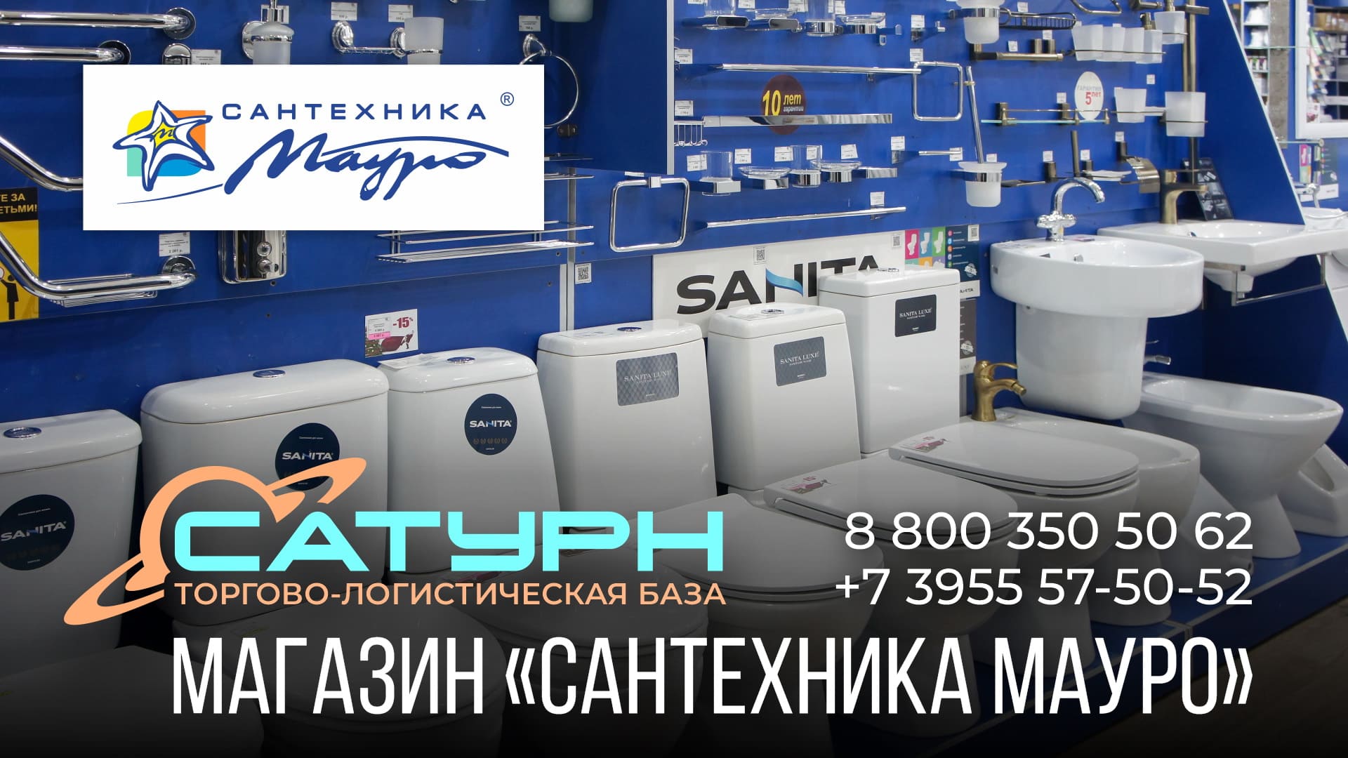 Сантехника Мауро Братск Каталог И Цены Фото