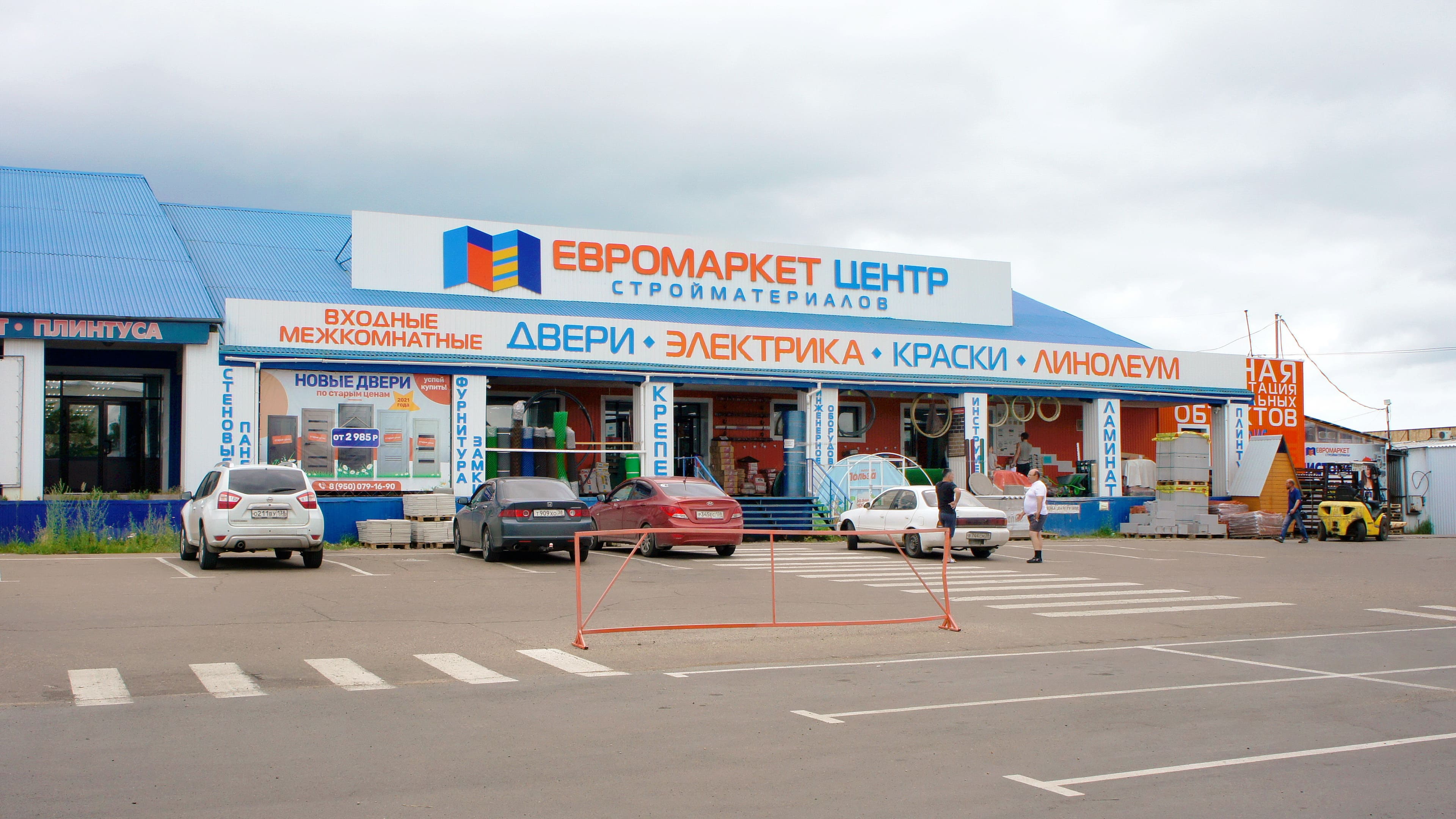 Группа компаний «ЕвроМаркет» в Ангарске - товары для строительства и ремонта, расходные материалы, крепеж, фурнитура