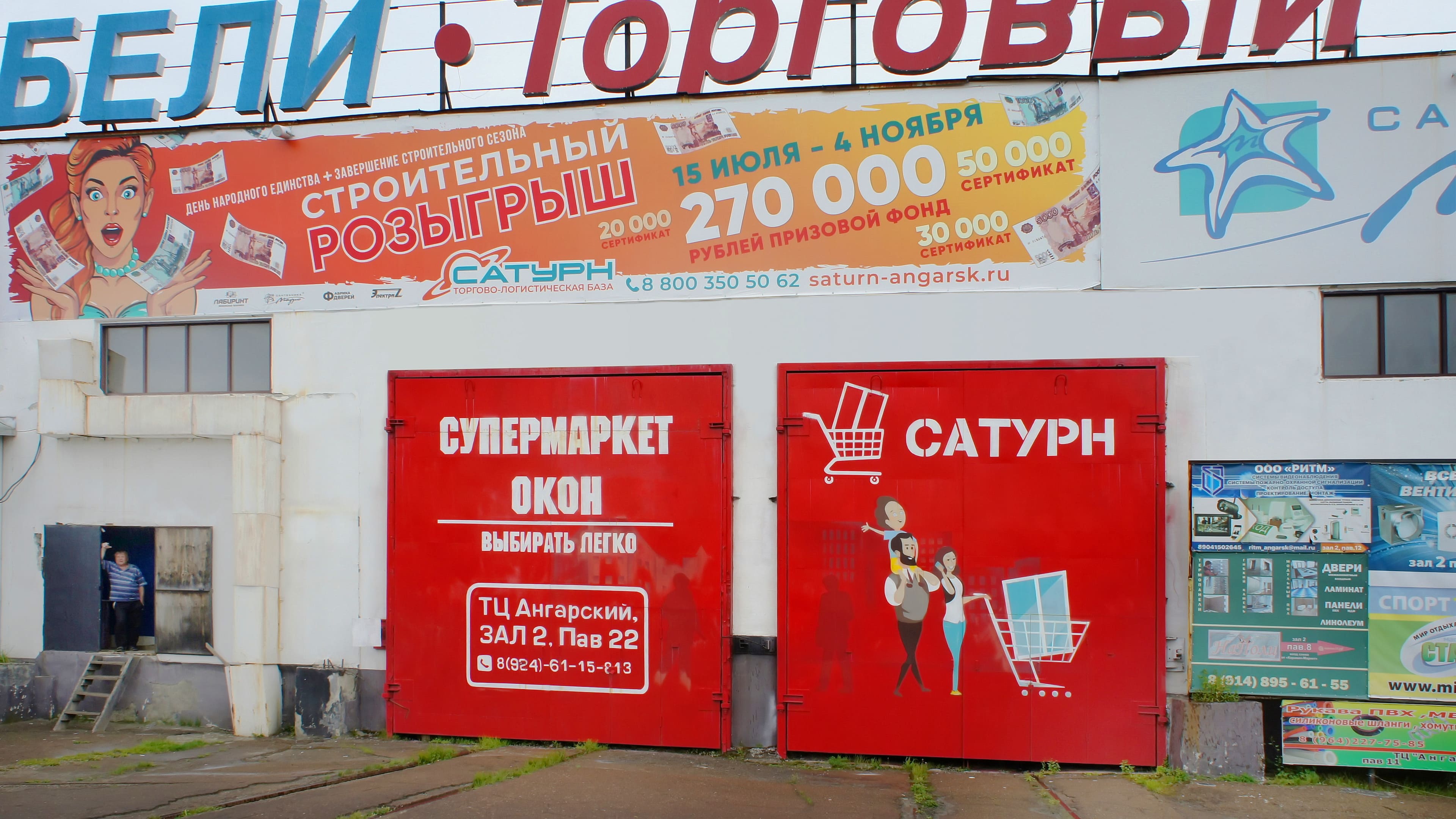 Cупермаркет окон «Сатурн» - окна с гарантией качества, готовые ПВХ конструкции, двери, порталы и беседки в Ангарске